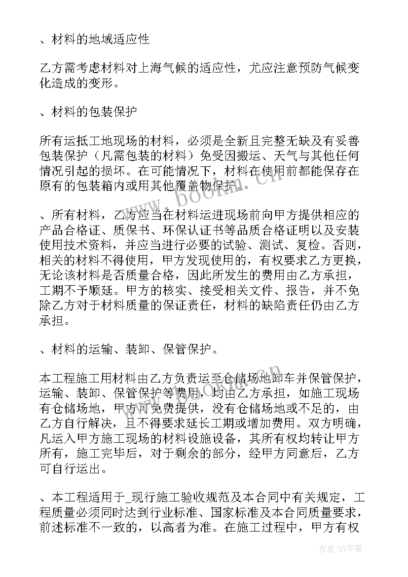 2023年同城地板翻新 铺地板施工合同(优秀8篇)