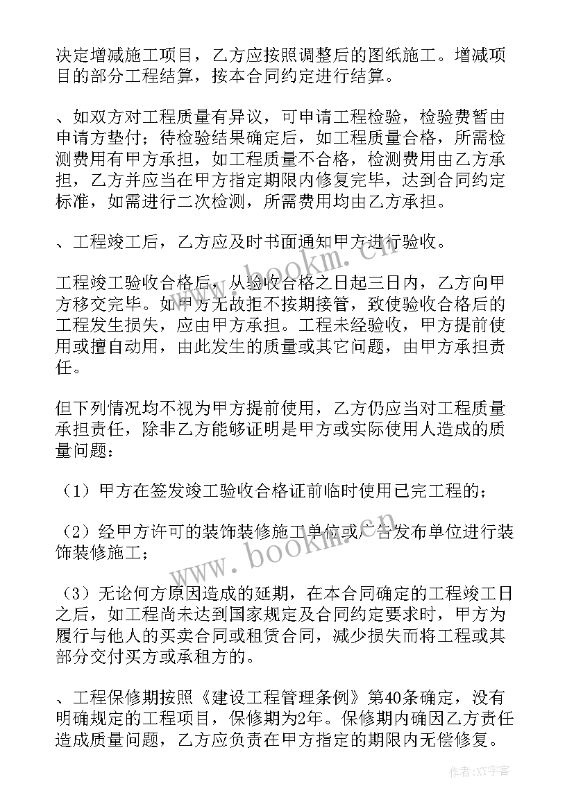 2023年同城地板翻新 铺地板施工合同(优秀8篇)