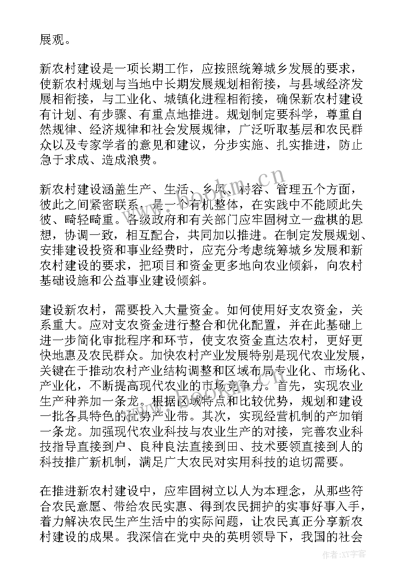 2023年反恐党员思想汇报 党员思想汇报(优秀7篇)