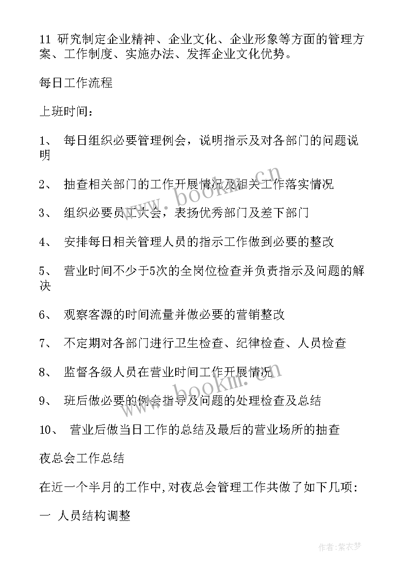 2023年调查工作总结(模板5篇)