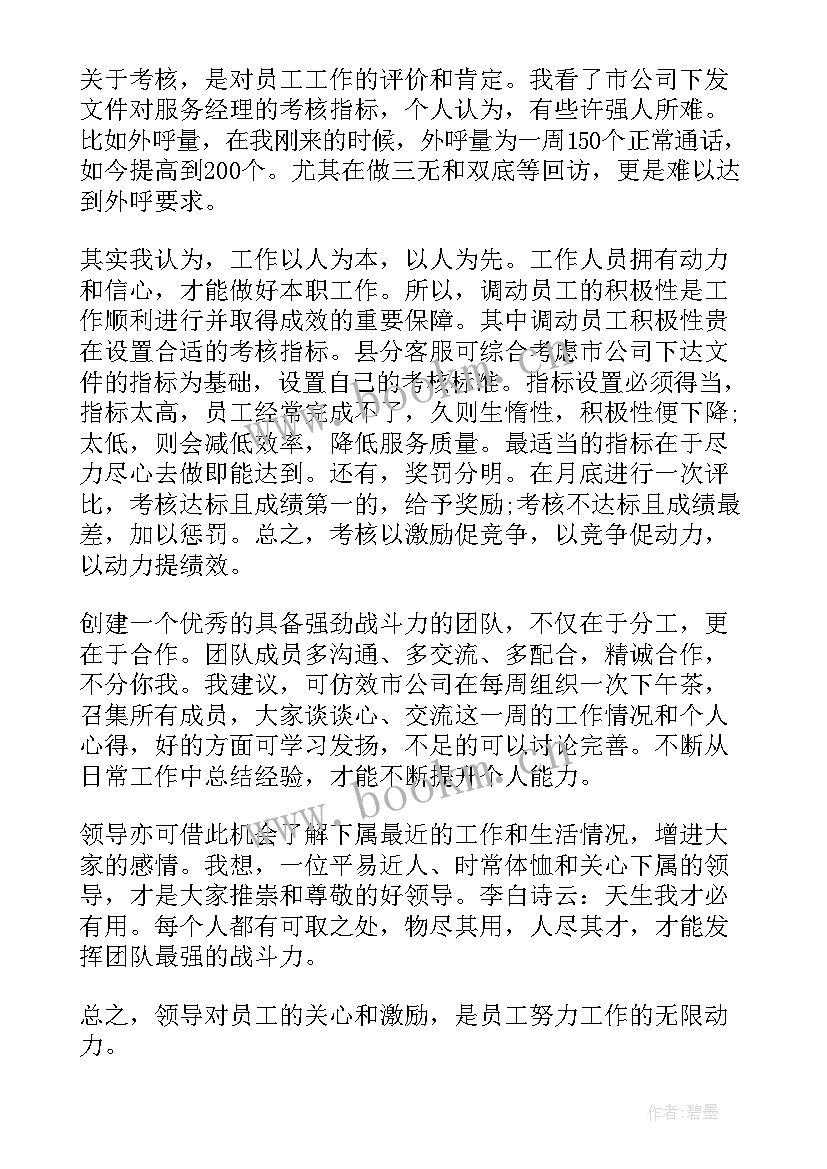 每周工作计划格式及 每周工作计划(实用7篇)