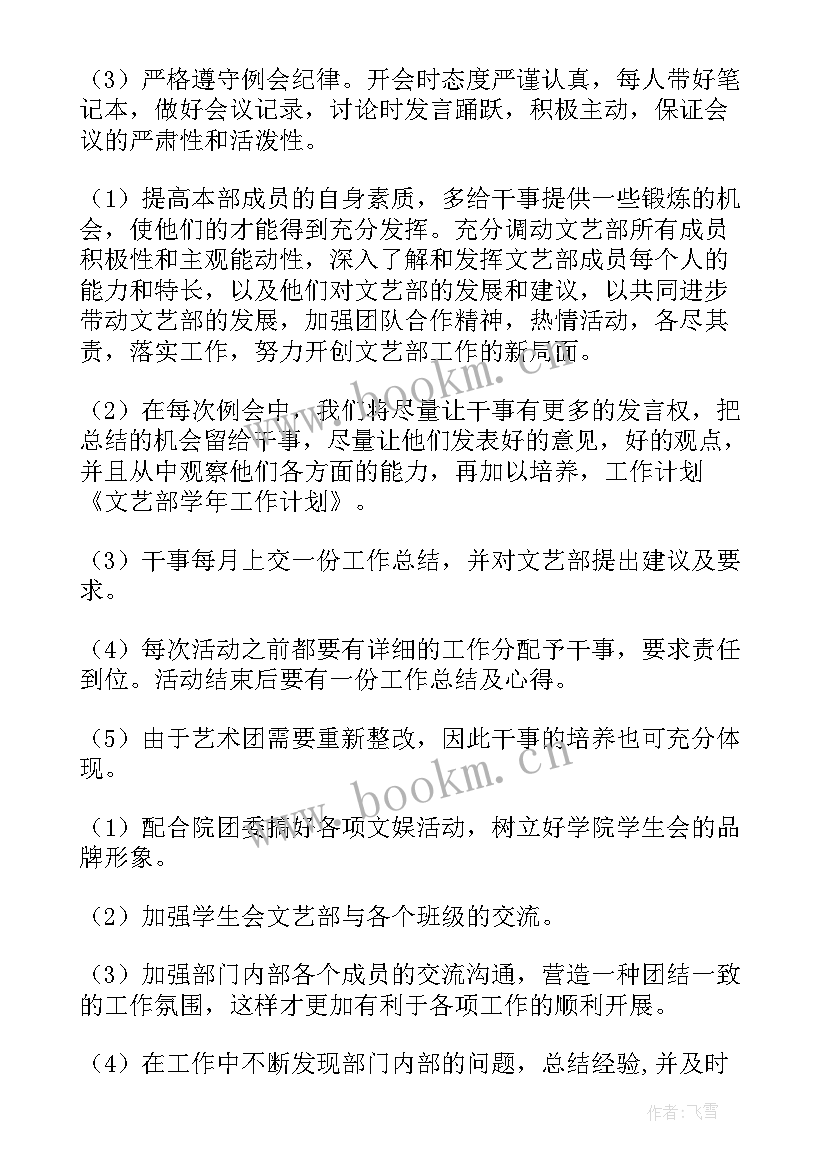 2023年施工准备工作计划包括哪些内容 实施工作计划(通用9篇)