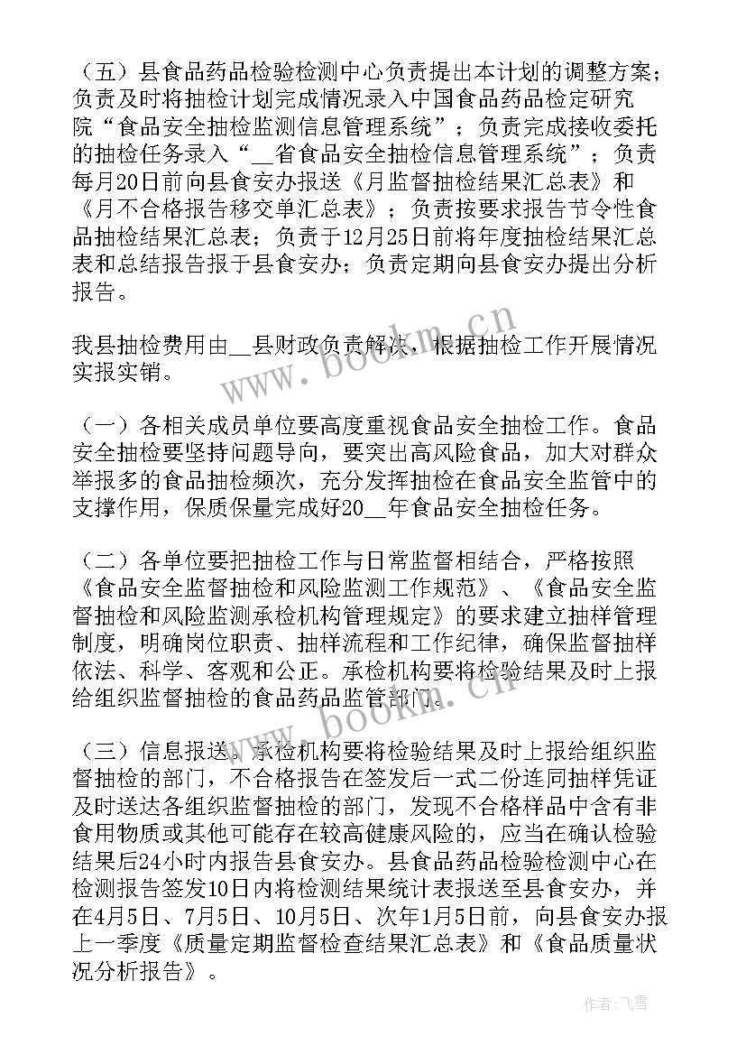 2023年施工准备工作计划包括哪些内容 实施工作计划(通用9篇)