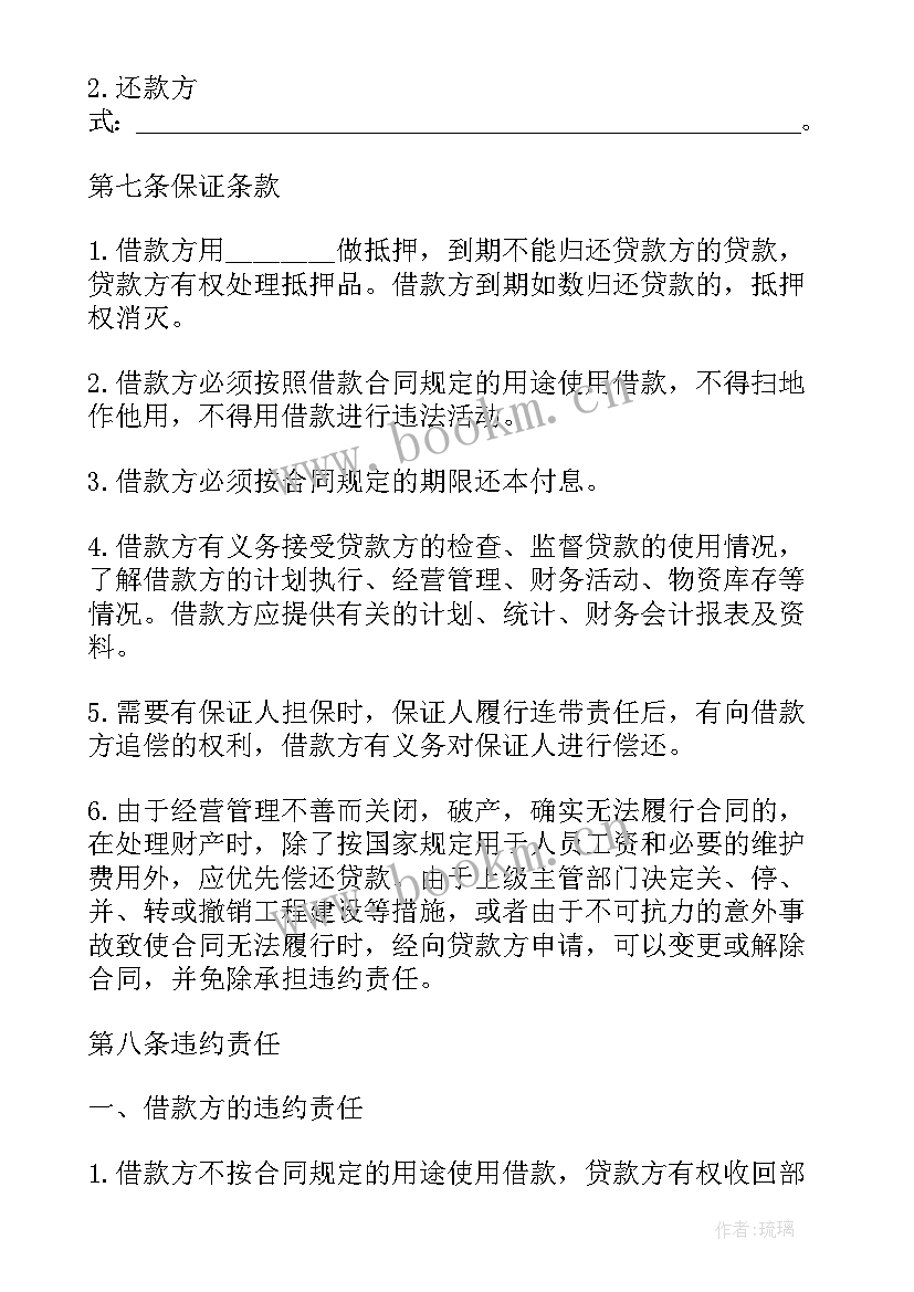 2023年续签借款协议 无抵押借贷合同(精选10篇)