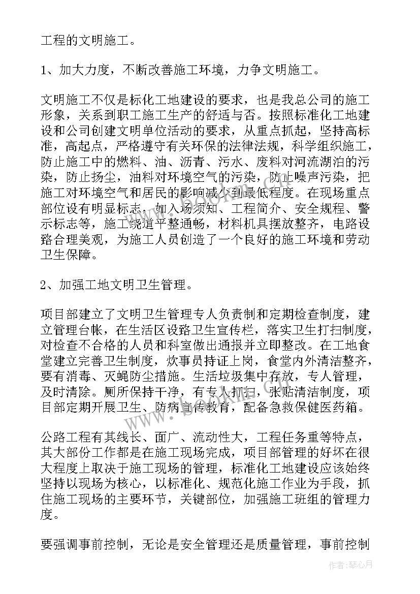 最新局长月度工作总结(汇总7篇)