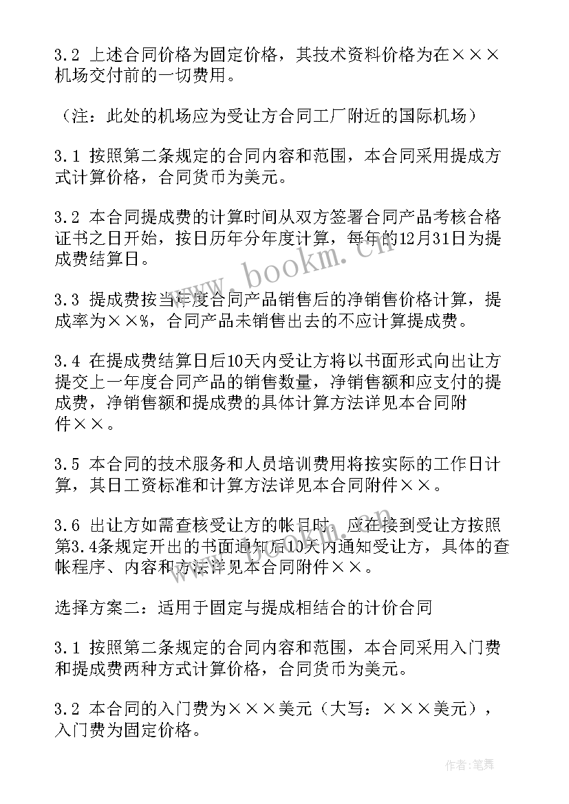 技术检测合同(优质7篇)