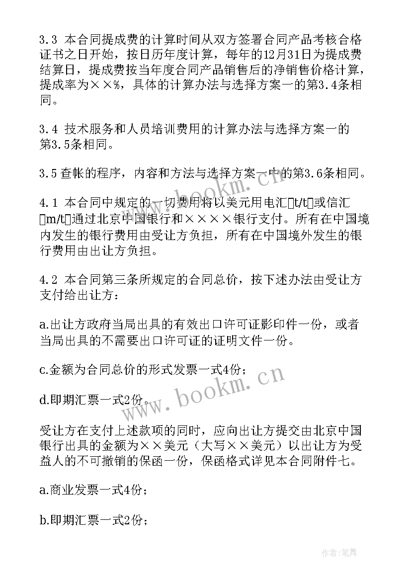 技术检测合同(优质7篇)