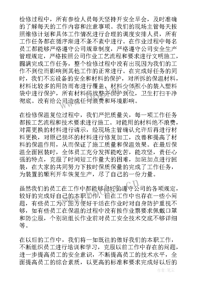 工厂工作总结图表做(优秀6篇)