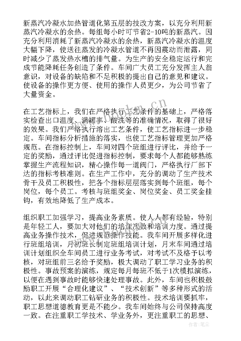 工厂工作总结图表做(优秀6篇)