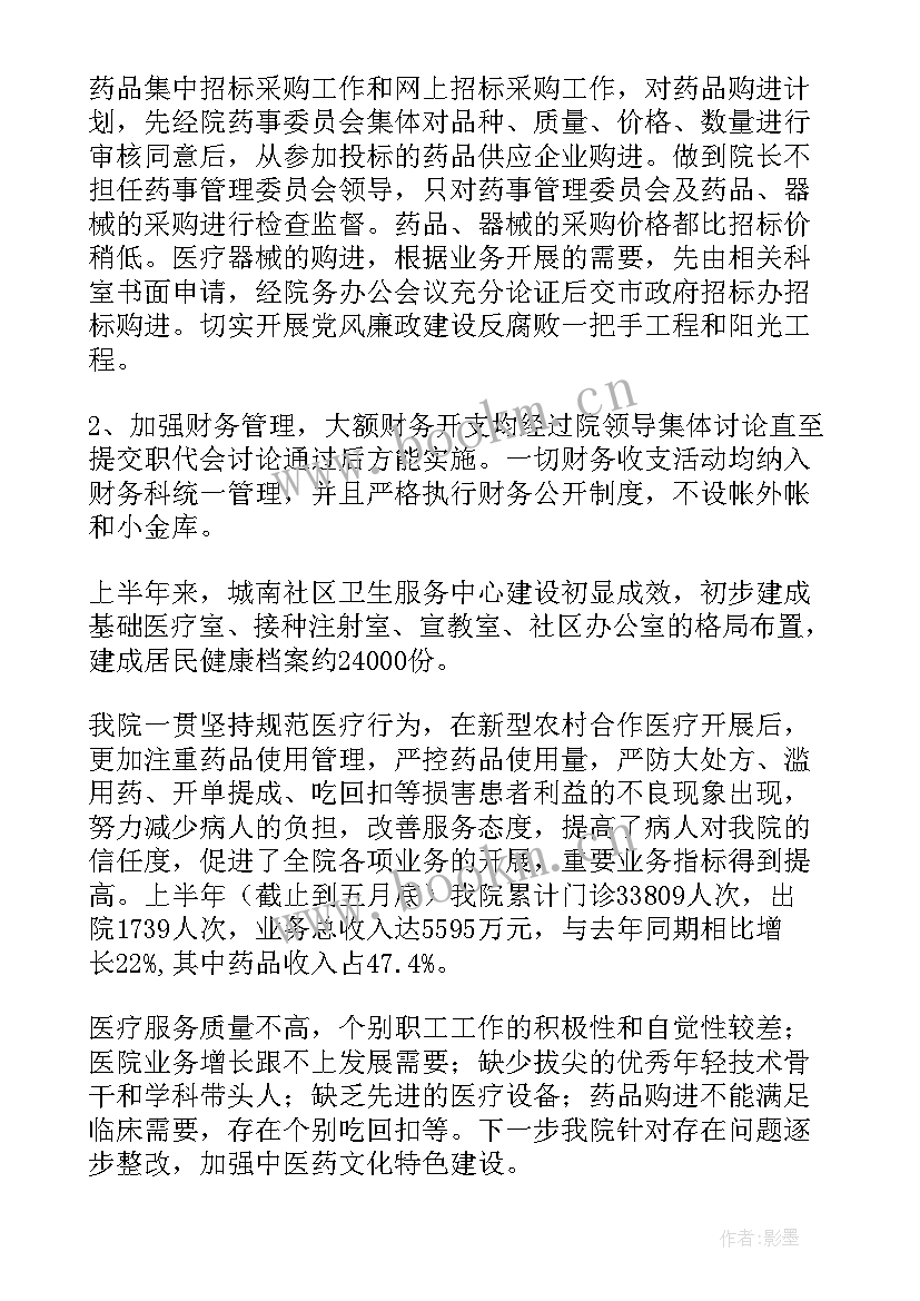 外科门诊个人小结 门诊半年工作总结(精选8篇)