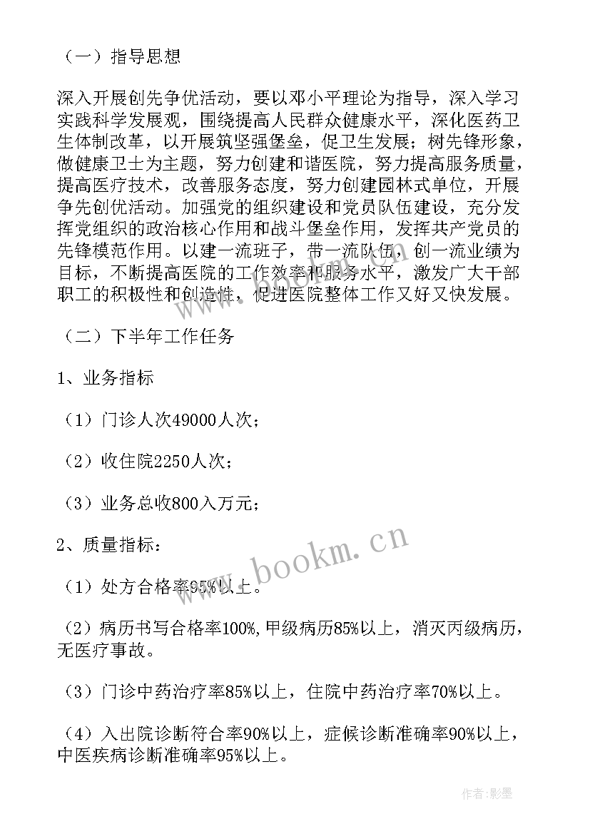 外科门诊个人小结 门诊半年工作总结(精选8篇)