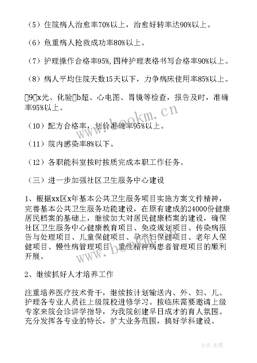 外科门诊个人小结 门诊半年工作总结(精选8篇)