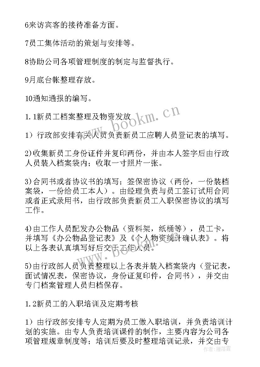 最新体育备课组工作计划(通用7篇)