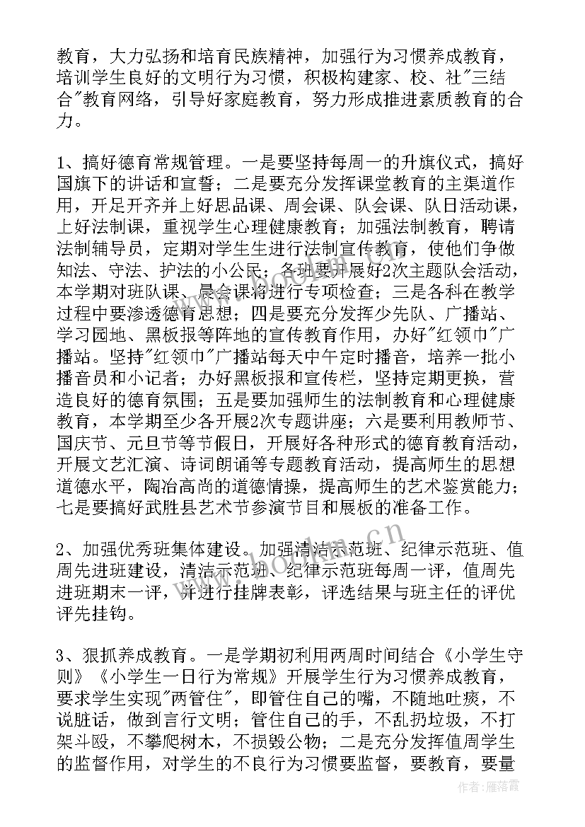 最新体育备课组工作计划(通用7篇)