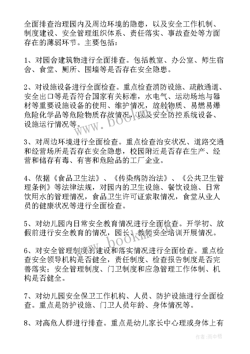 最新学校招聘教师工作方案(精选8篇)