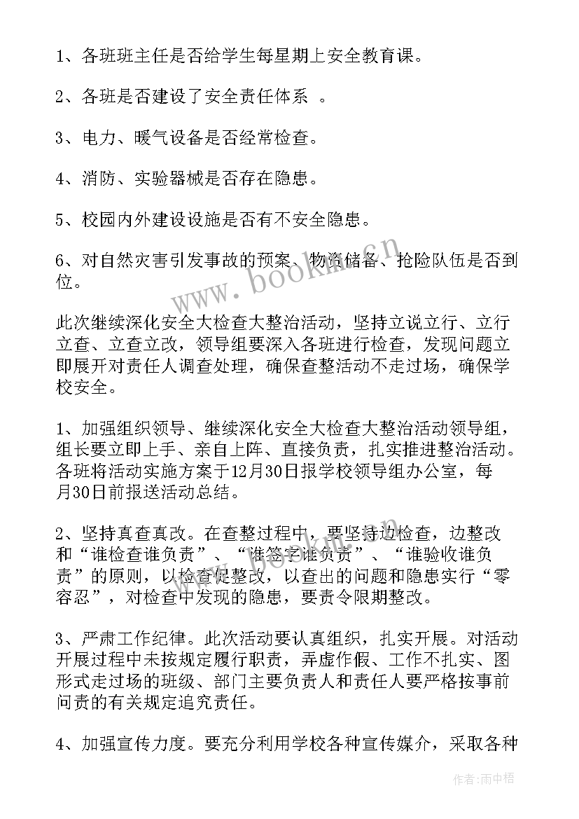 最新学校招聘教师工作方案(精选8篇)