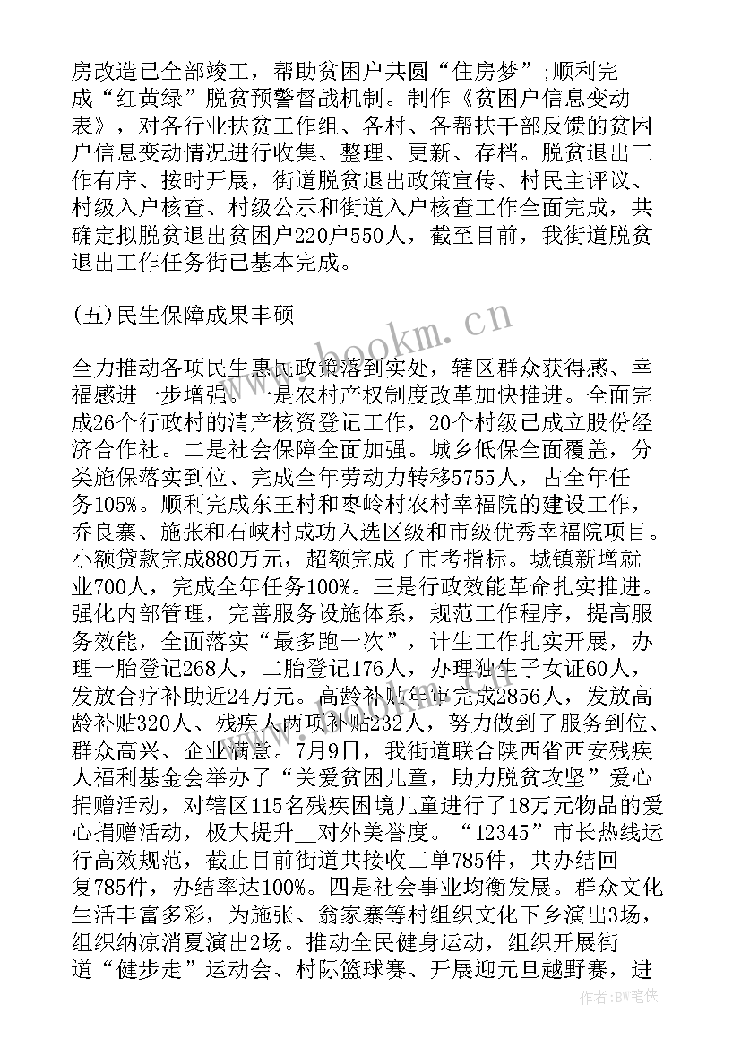 拍摄工作心得 街道拍摄工作总结共(大全5篇)