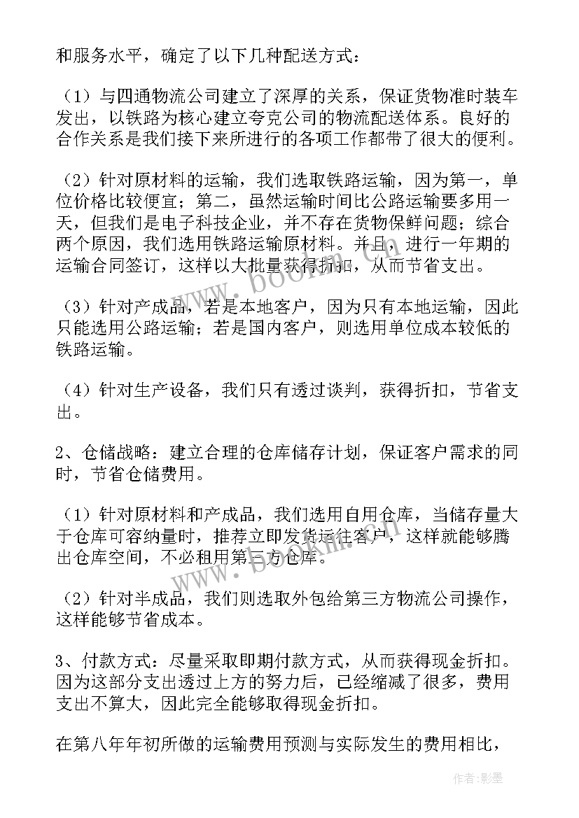 2023年行政事业单位劳资人员工作总结 物流工作总结(模板5篇)