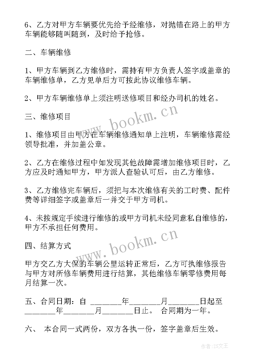 采购宽体轮胎合同 轮胎润滑油采购合同(实用8篇)