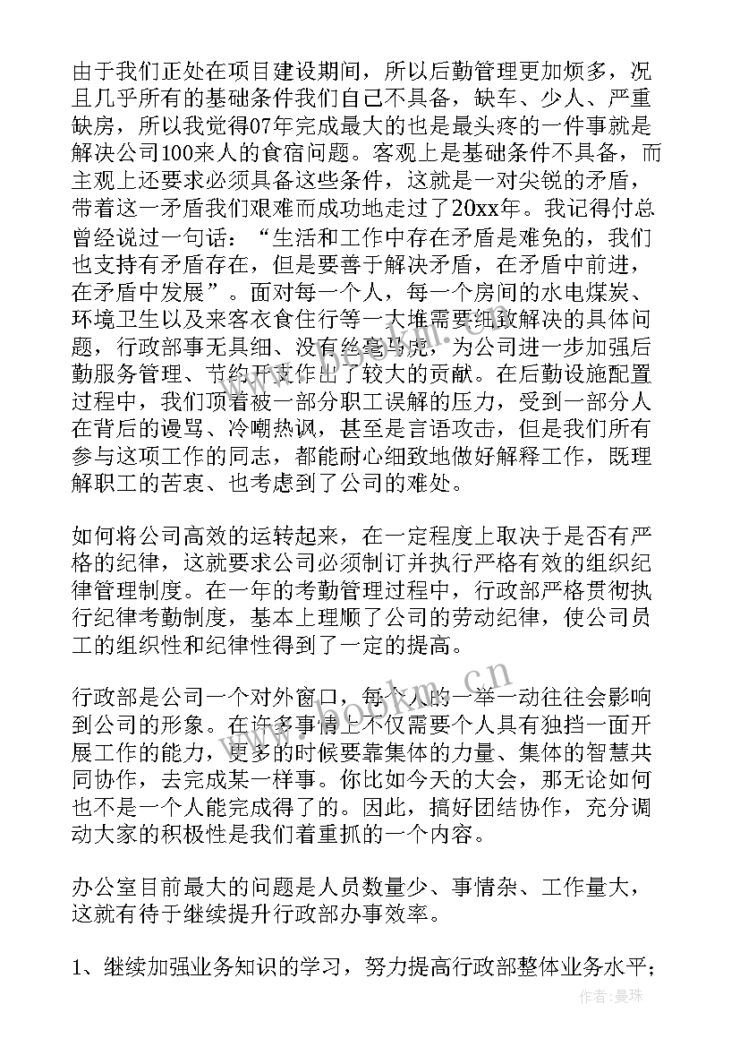 最新公司对接工作总结(精选6篇)