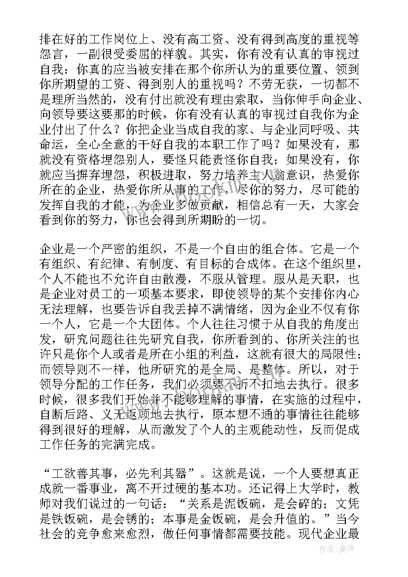 最新公司对接工作总结(精选6篇)