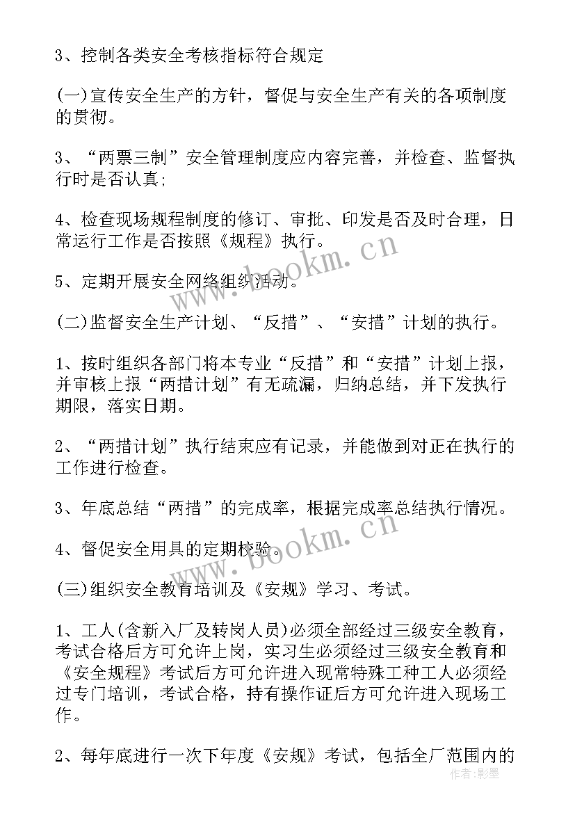 最新医院的工作计划(精选5篇)