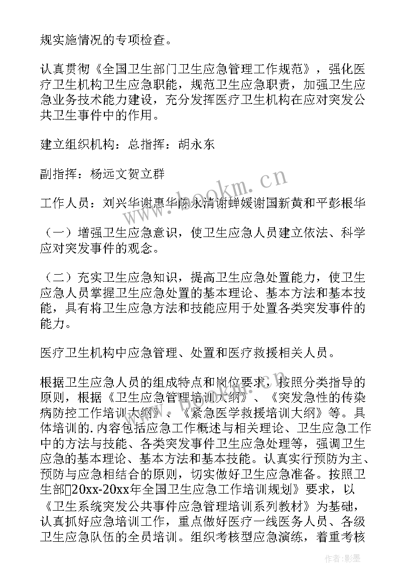 最新医院的工作计划(精选5篇)