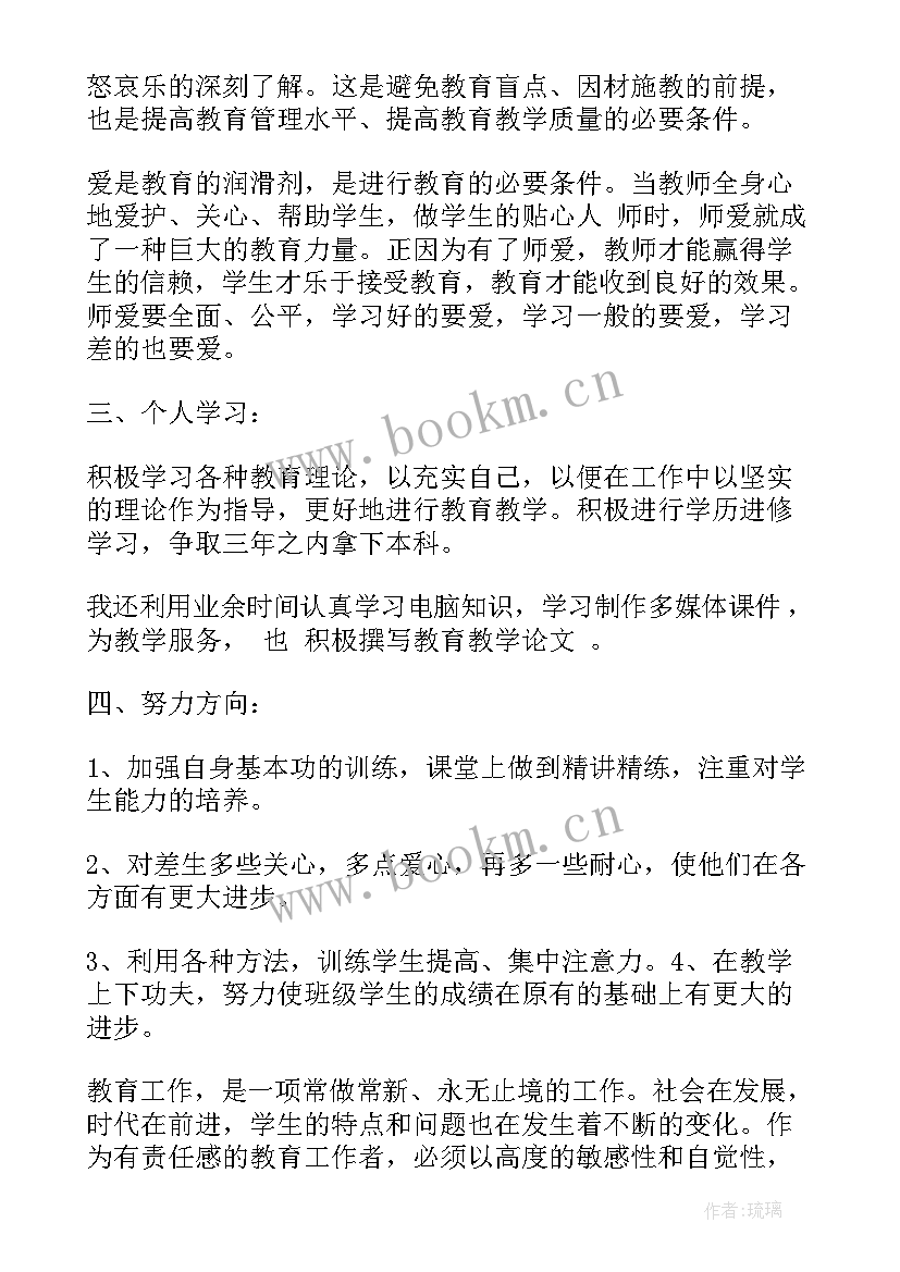 2023年党员教师月份思想汇报(大全5篇)