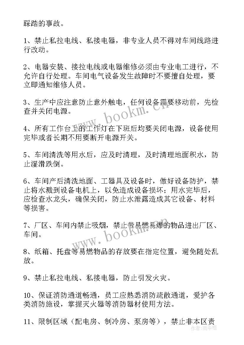 2023年车间管理思想汇报 技术管理员入党思想汇报(优质8篇)