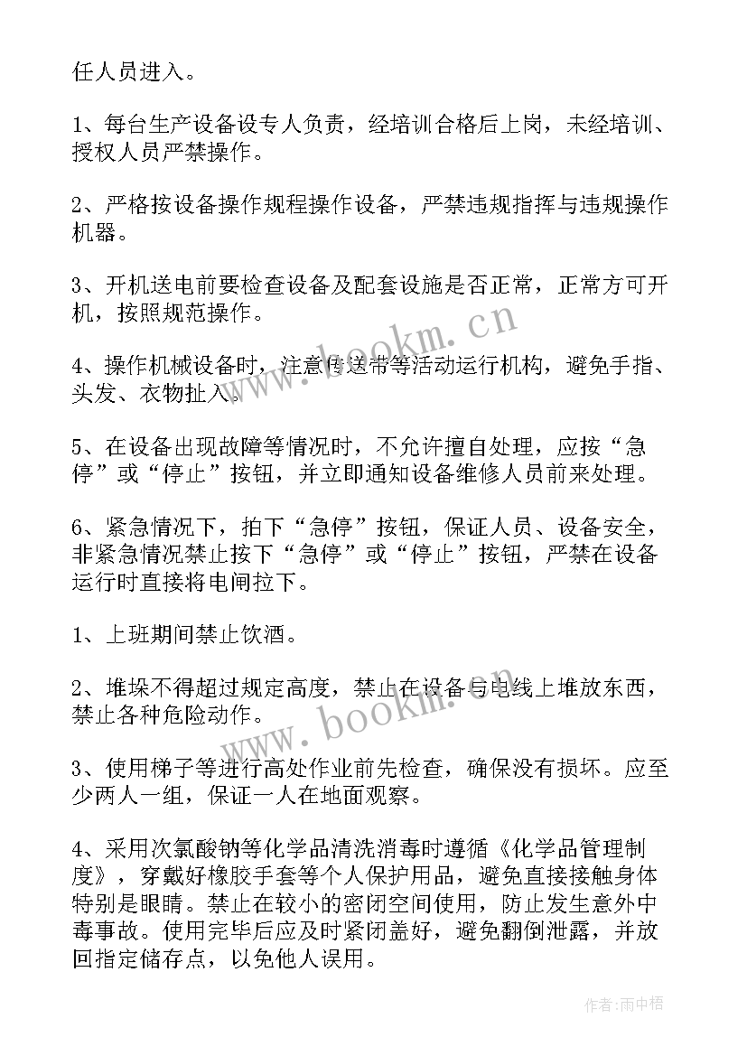 2023年车间管理思想汇报 技术管理员入党思想汇报(优质8篇)