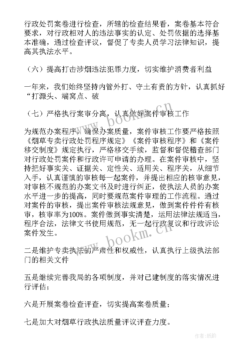 仓库分拣员工作总结(优质5篇)