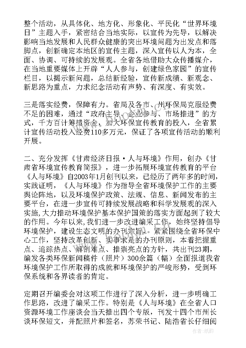 仓库分拣员工作总结(优质5篇)