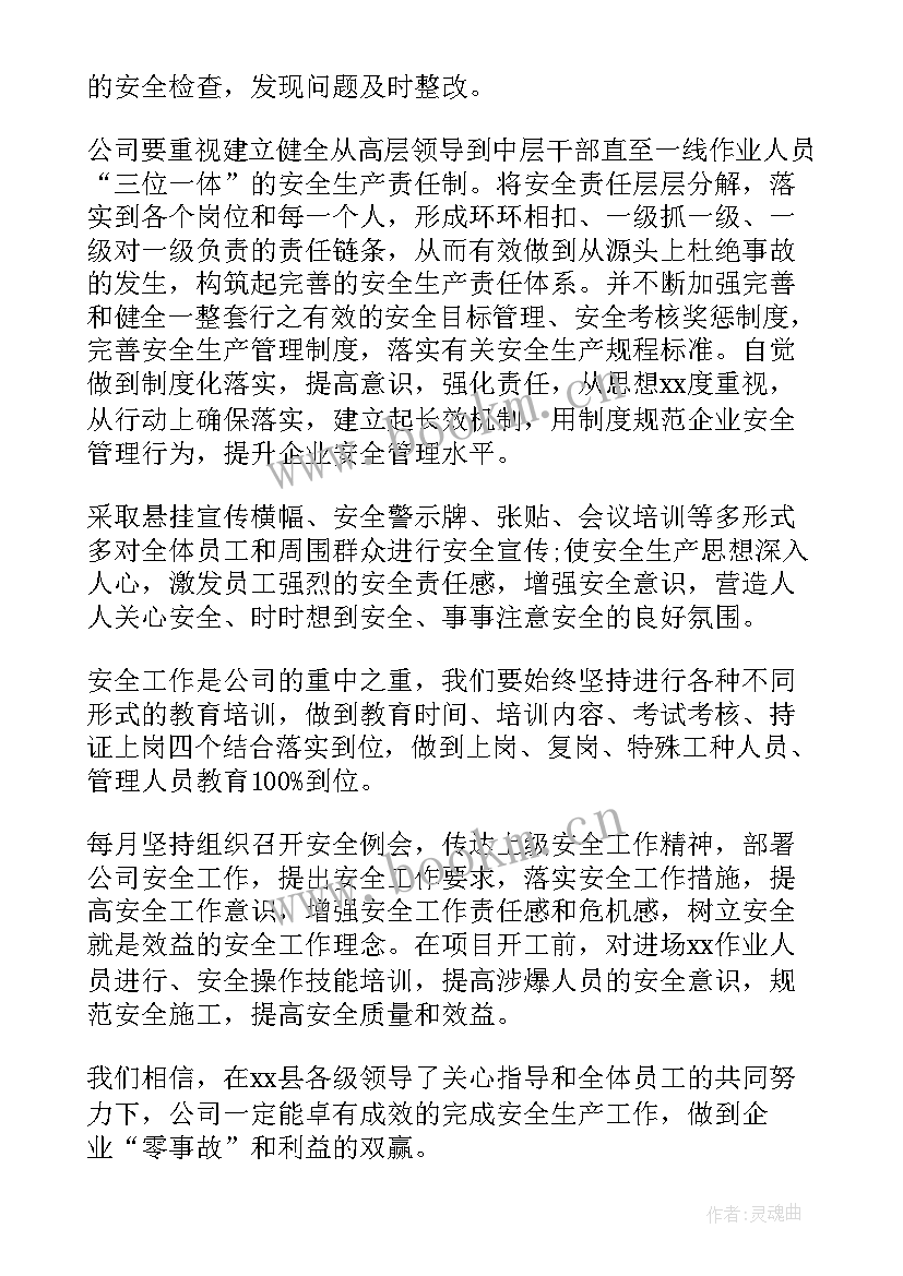 2023年群众工作活动实施方案(通用7篇)