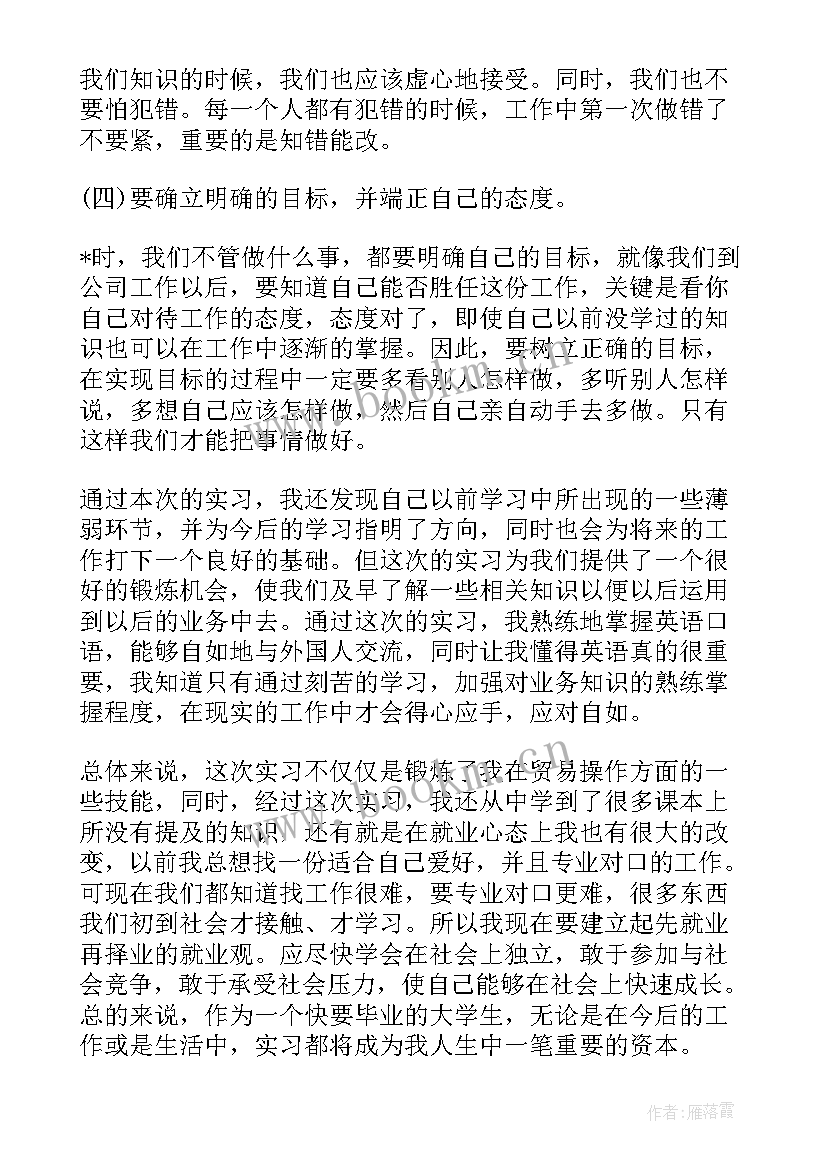 2023年工作总结翻译成英文(模板9篇)