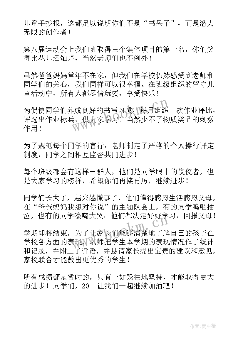 最新班级这周工作总结 班级工作总结(优质6篇)