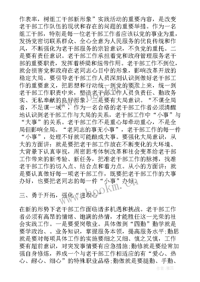 2023年思想工作骨干思想汇报 工作思想汇报(模板9篇)