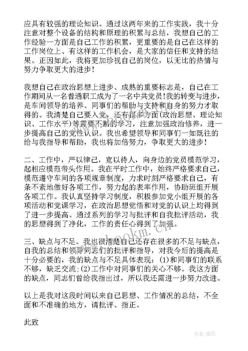 2023年思想工作骨干思想汇报 工作思想汇报(模板9篇)