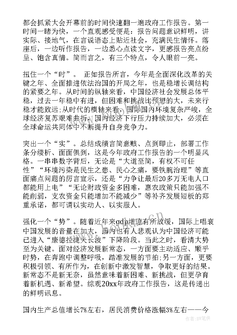 2023年警察思想汇报(优秀5篇)