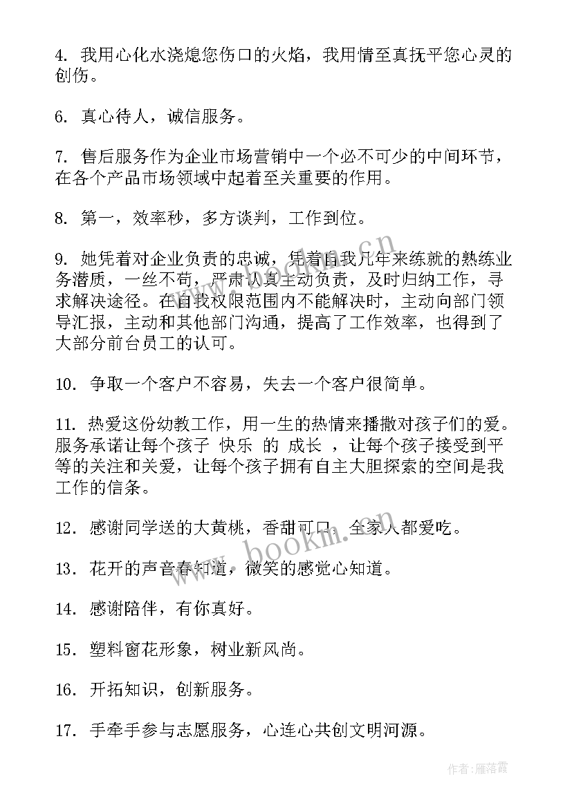 2023年服务周工作总结(优质6篇)