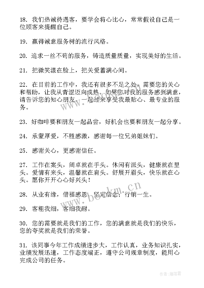 2023年服务周工作总结(优质6篇)