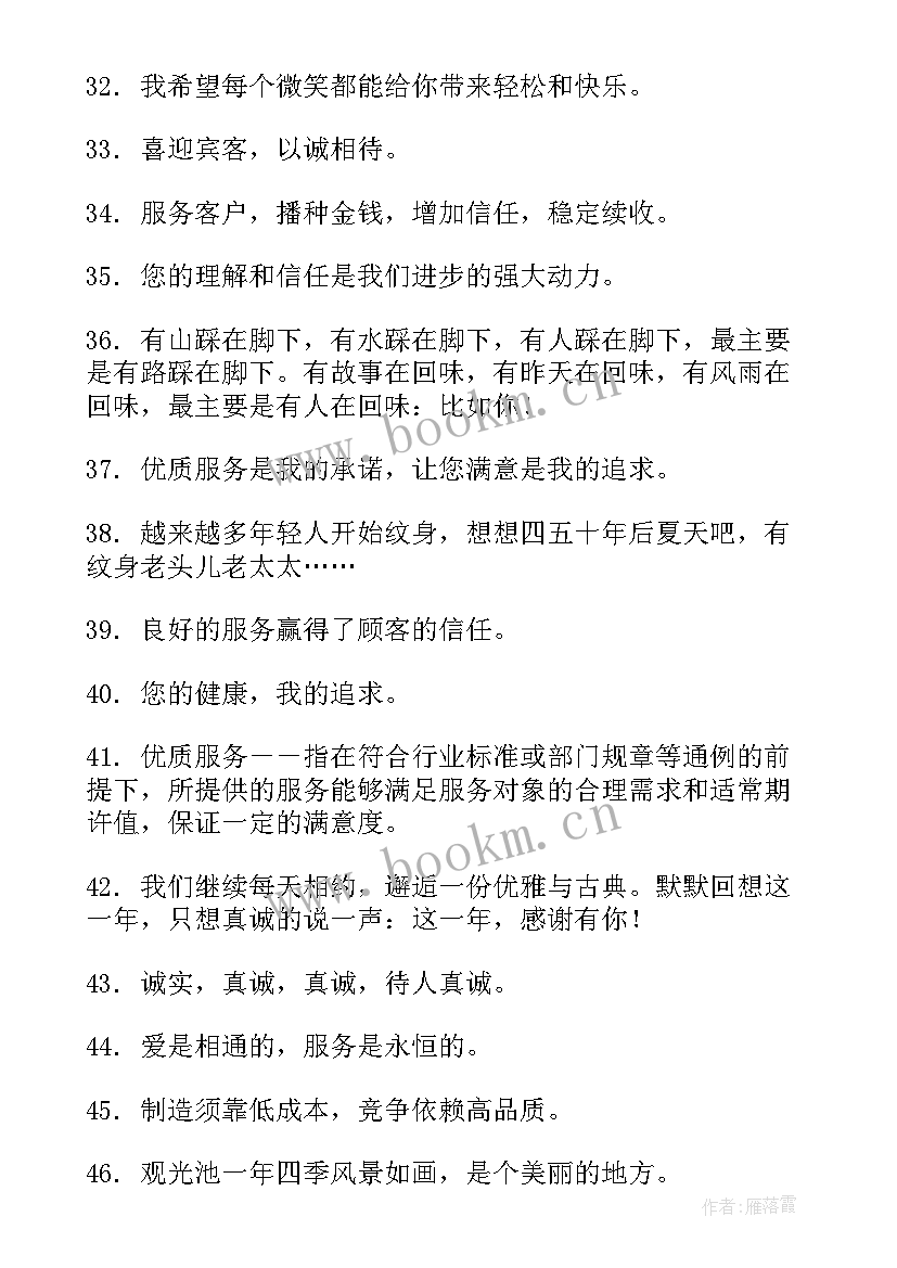 2023年服务周工作总结(优质6篇)