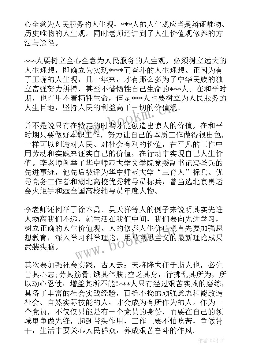 2023年共青团员思想汇报格式 团员思想汇报(汇总5篇)