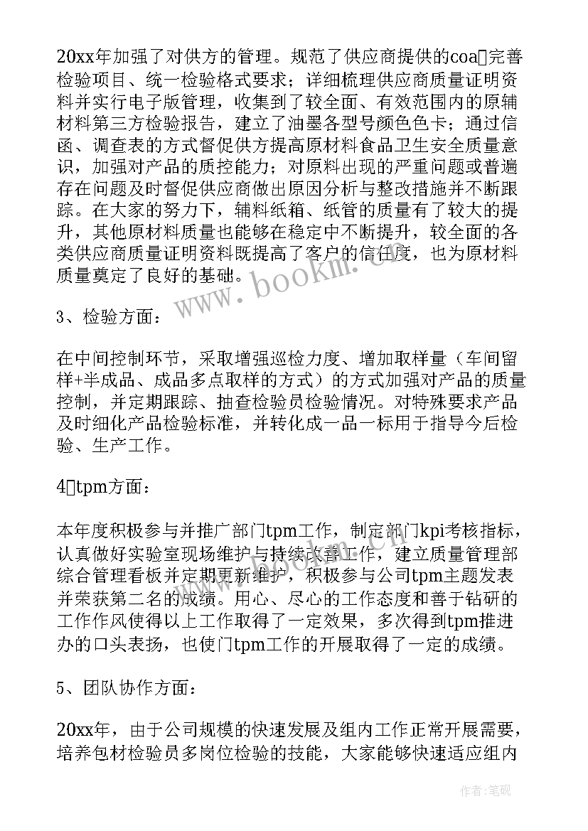 2023年年终注塑工作总结 注塑工作总结(实用9篇)