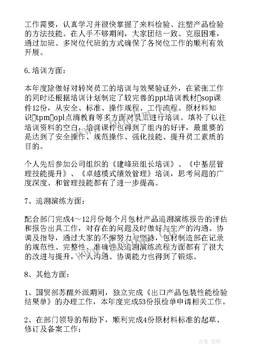 2023年年终注塑工作总结 注塑工作总结(实用9篇)