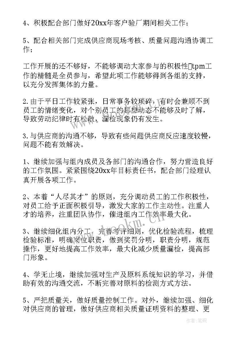 2023年年终注塑工作总结 注塑工作总结(实用9篇)