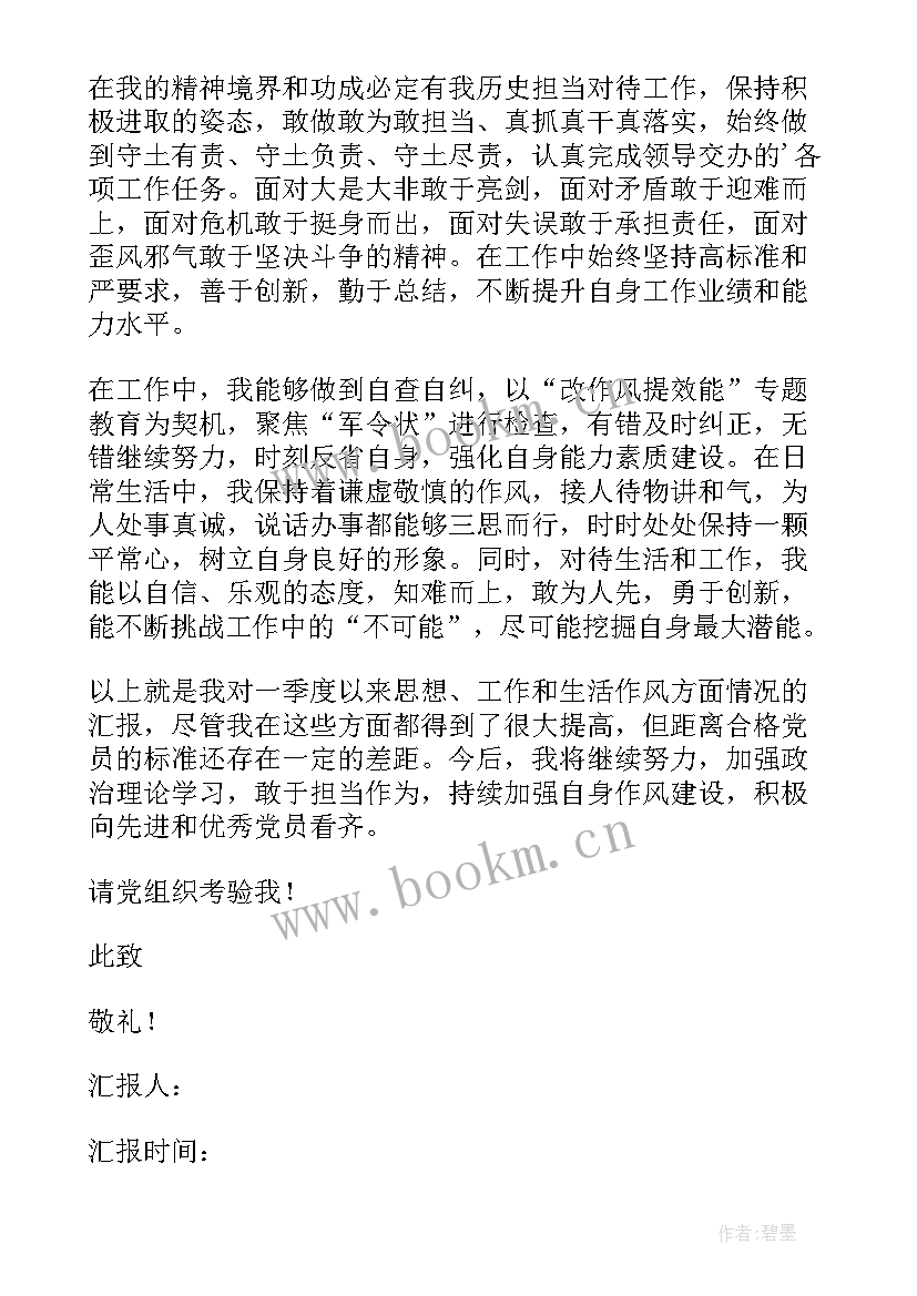 2023年大学生入党思想汇报材料 大学生入党思想汇报(汇总6篇)