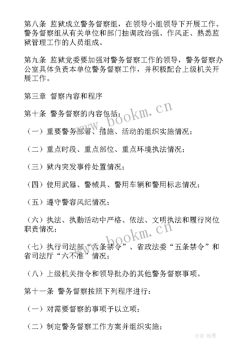 最新警务资讯工作总结报告(优秀10篇)