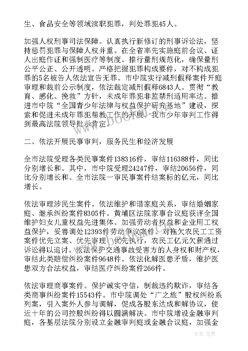 法官工作总结 法官助理年终工作总结(实用5篇)