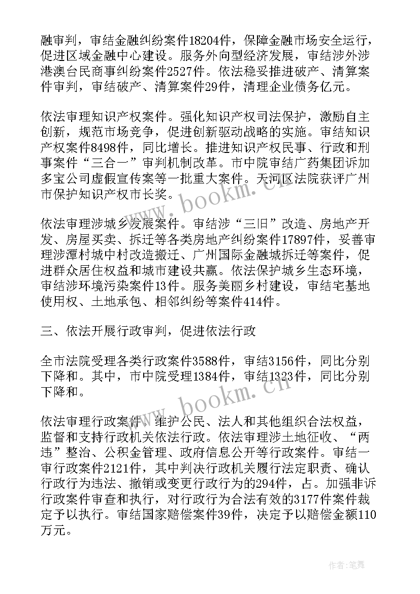 法官工作总结 法官助理年终工作总结(实用5篇)