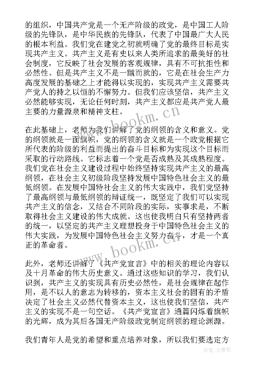 2023年在学校打架思想汇报(优秀8篇)